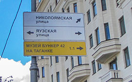 Bunker-42 Street Signs