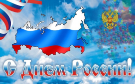 Congratulations on Russia Day!
