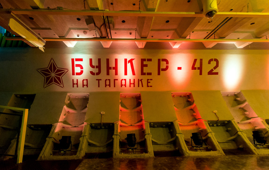 "Bunker-42 on Taganka" is 66 years old!