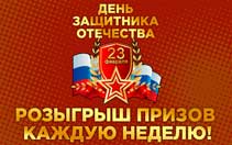 Бункер-42: Ко Дню Защитника Отечества — будь готов!