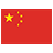 中文 (中国)
