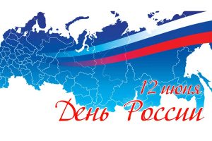 Бункер-42 на Таганке С Днем России!