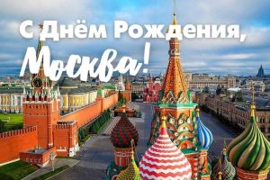 Бункер-42 на Таганке С Днем Рождения, Москва!