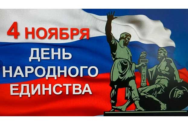 Бункер-42 на Таганке Сегодня в России отмечают День народного единства!