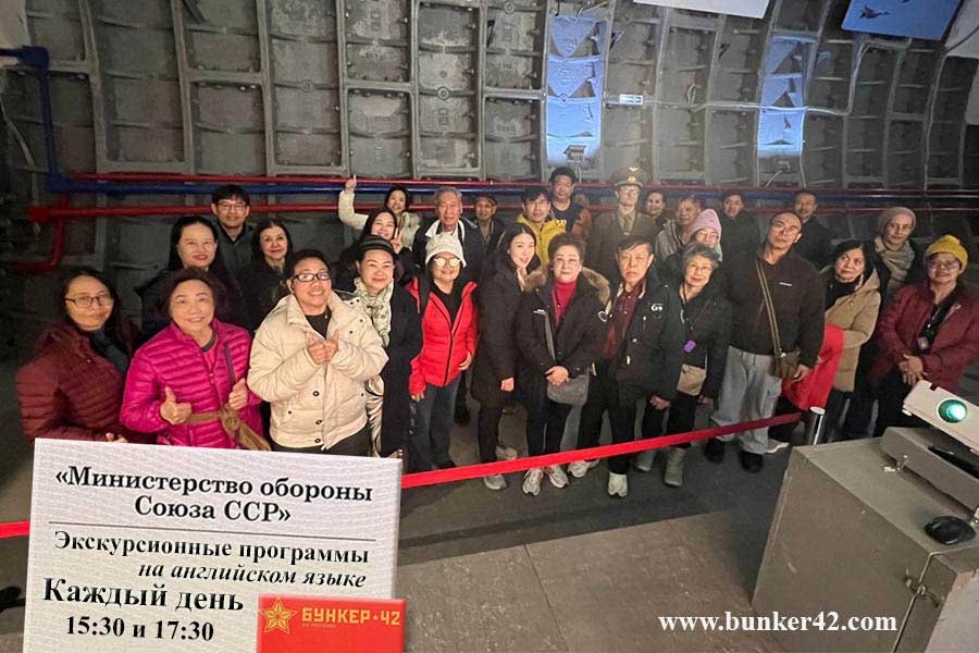 Бункер-42 на Таганке Экскурсии на английском языке