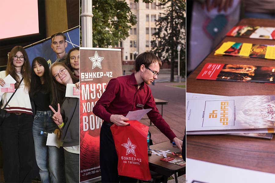 Бункер-42 на Таганке День первокурсника в МГУ имени Ломоносова