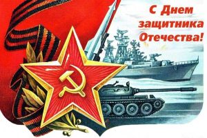 Бункер-42 на Таганке С наступающим Днём защитника Отечества!