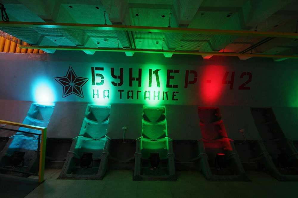 Бункер-42 на Таганке «Азбука гражданской обороны»: изучаем основы безопасности в Бункере‑42!