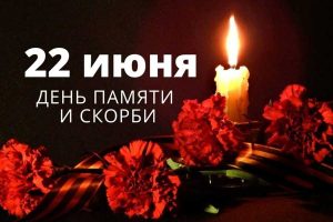 Бункер-42 на Таганке 22 июня, день памяти и скорби