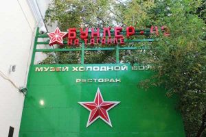 Бункер-42 на Таганке Секретный город под Таганкой: что скрывают 18 этажей под землёй
